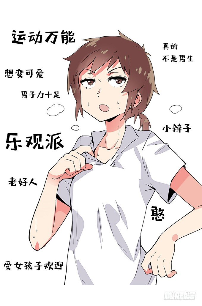 角色介绍1 第 9 页