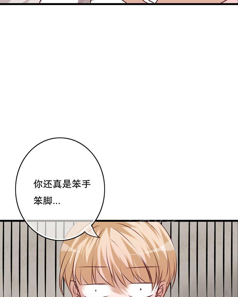 第67话 第 32 页