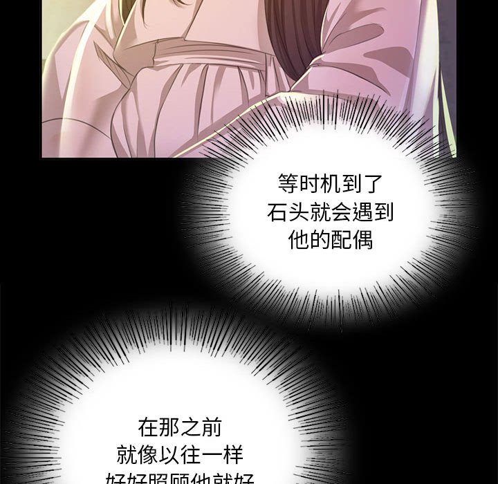 第19话 第 108 页