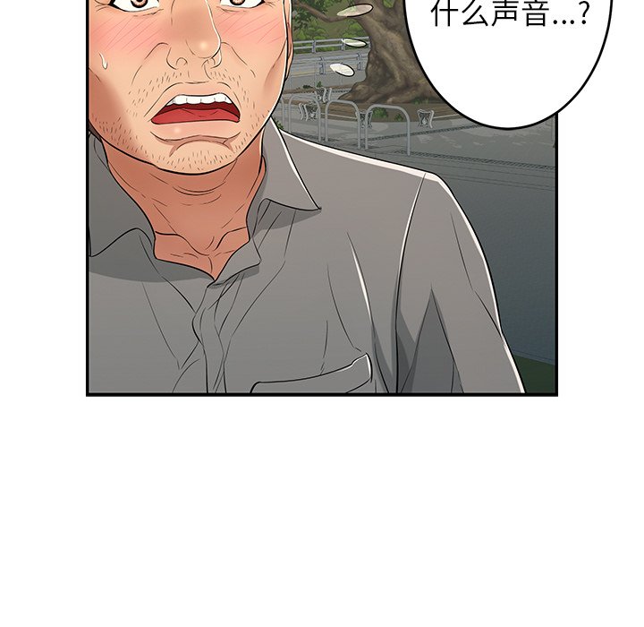 第33话 第 132 页