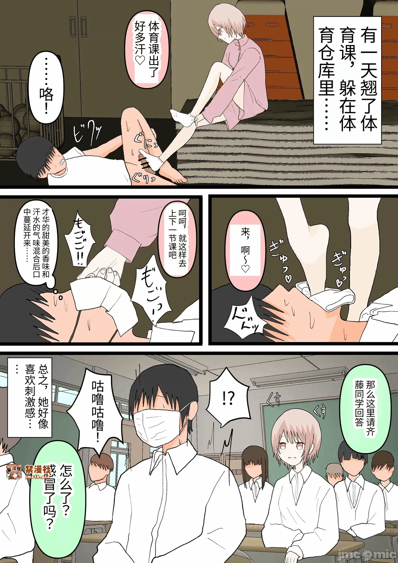 第一话 第 27 页