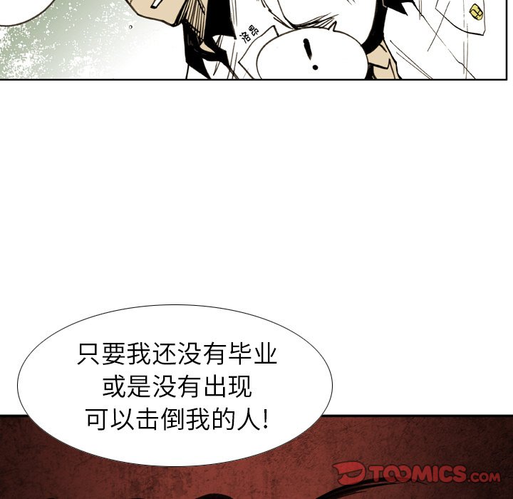 第 23 话 第 46 页