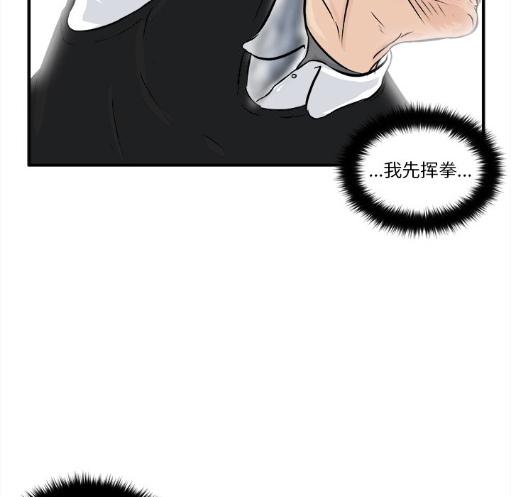 第9话 第 89 页