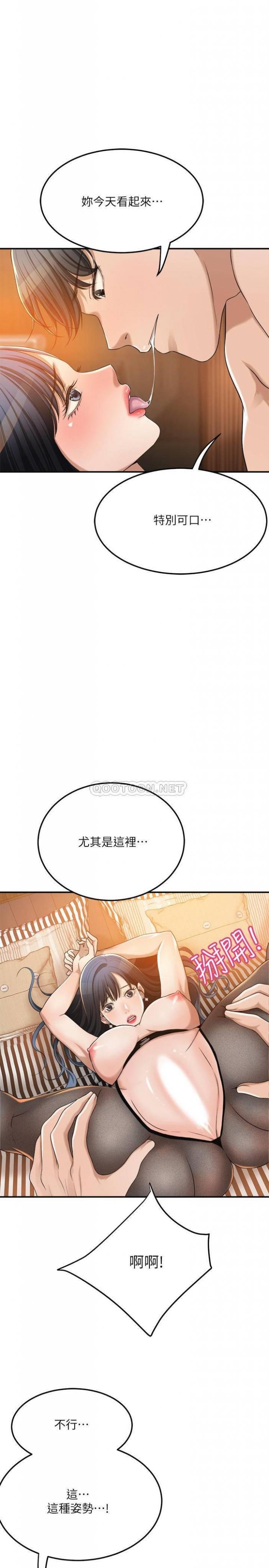 第37话 - 穿上战斗服的xìng 感筱妍 第 22 页
