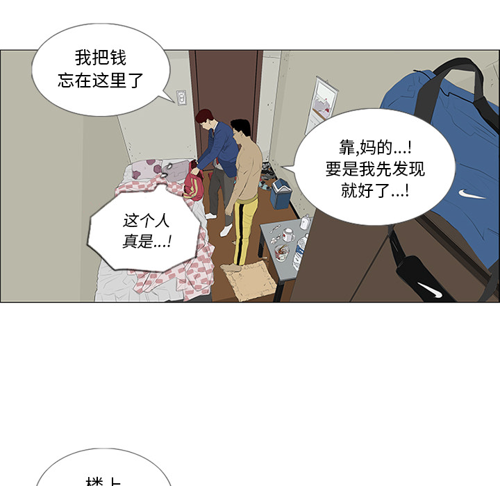 第30话 第 24 页
