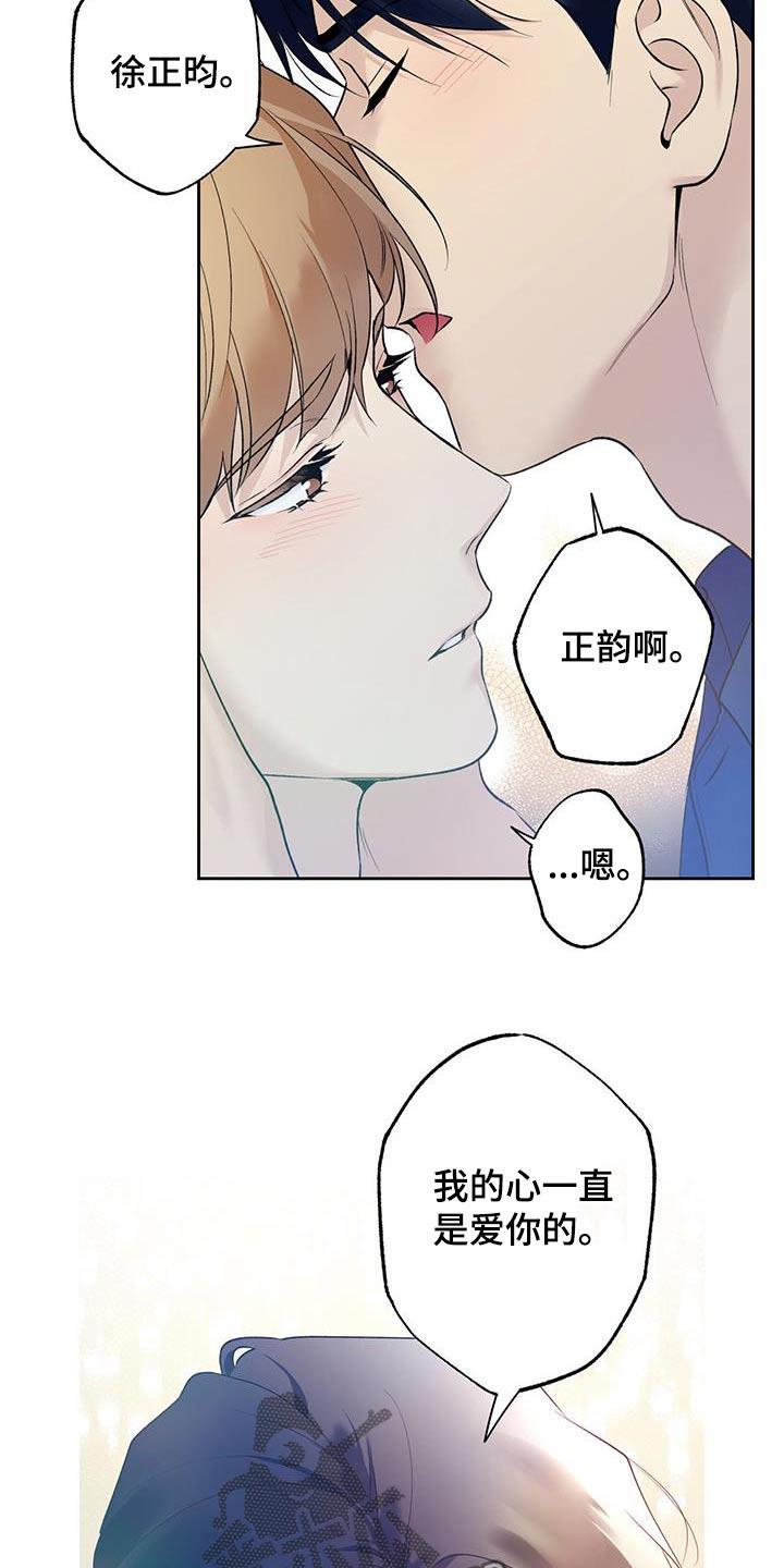 第70话 【第二季】让你担心了 第 18 页