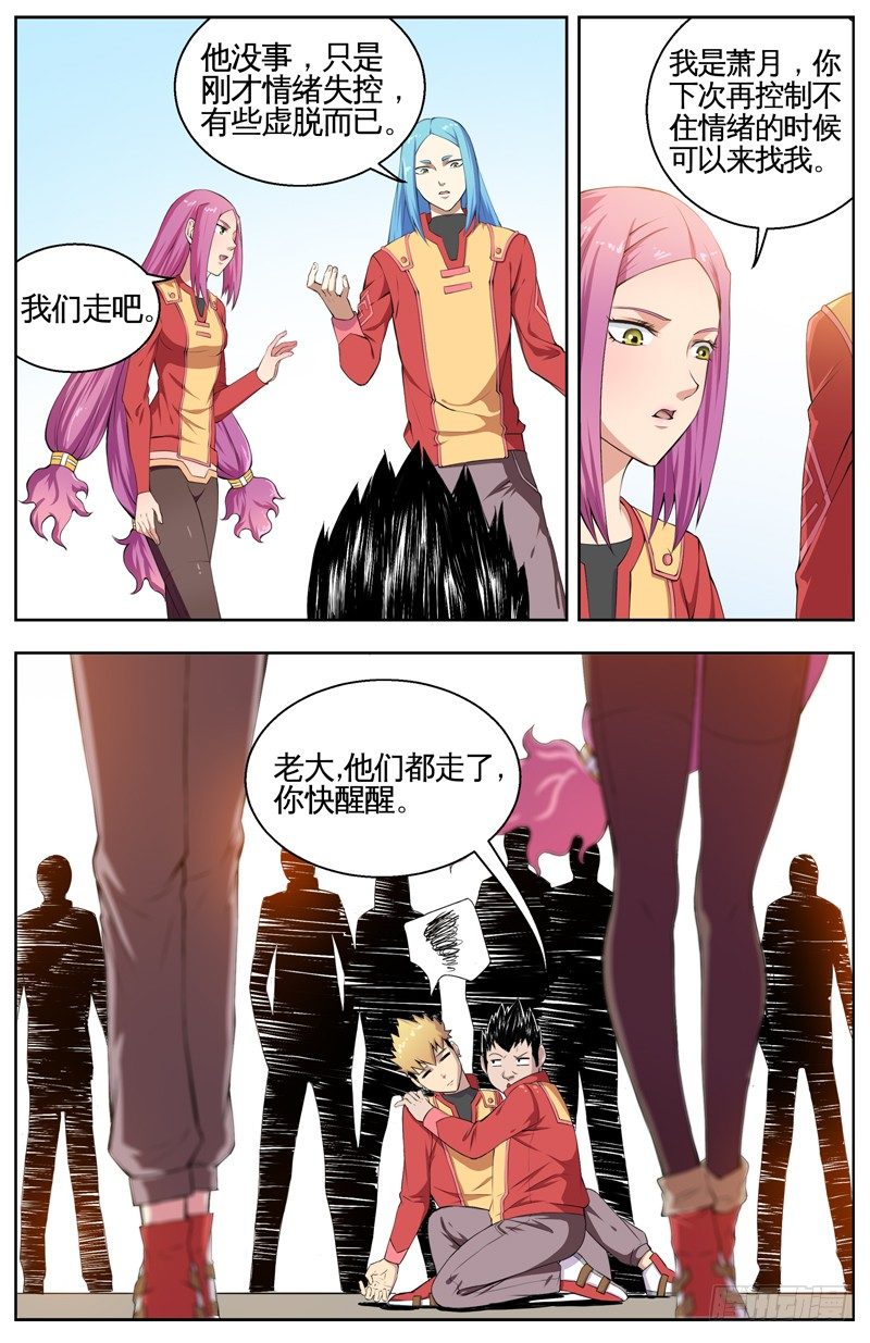 003行动开始 第 6 页
