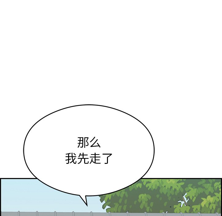 第63话 第 99 页