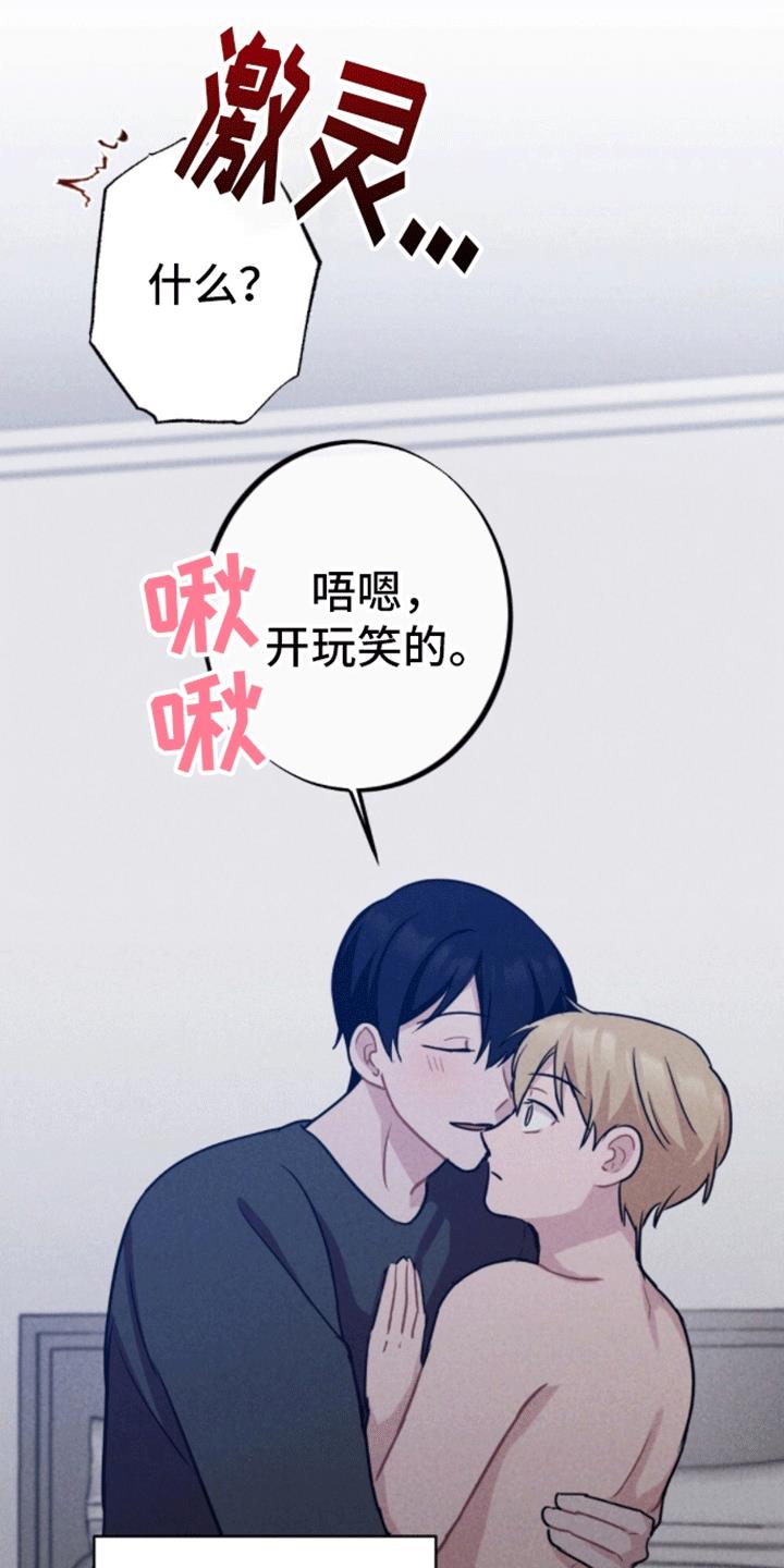 第33话 以爱为名 第 11 页