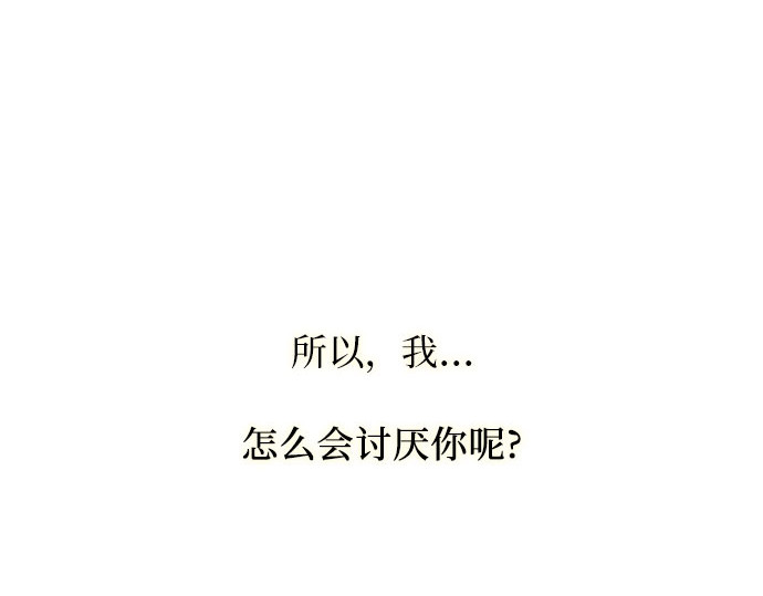 第51话 残忍的真相 第 43 页