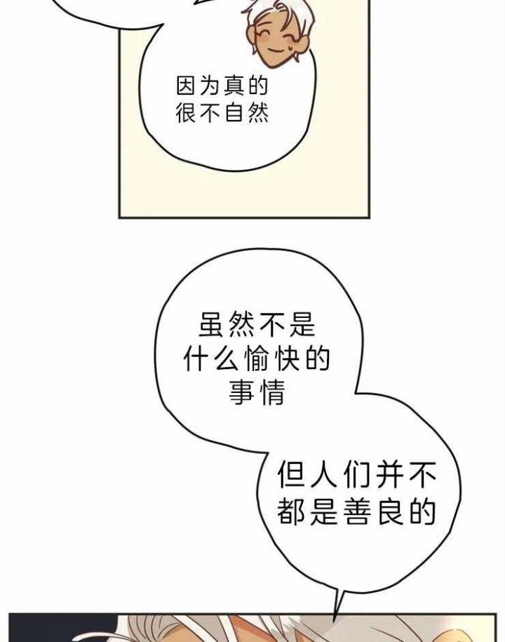 第192话 傻瓜 第 7 页