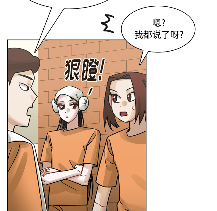 第56话 第 90 页