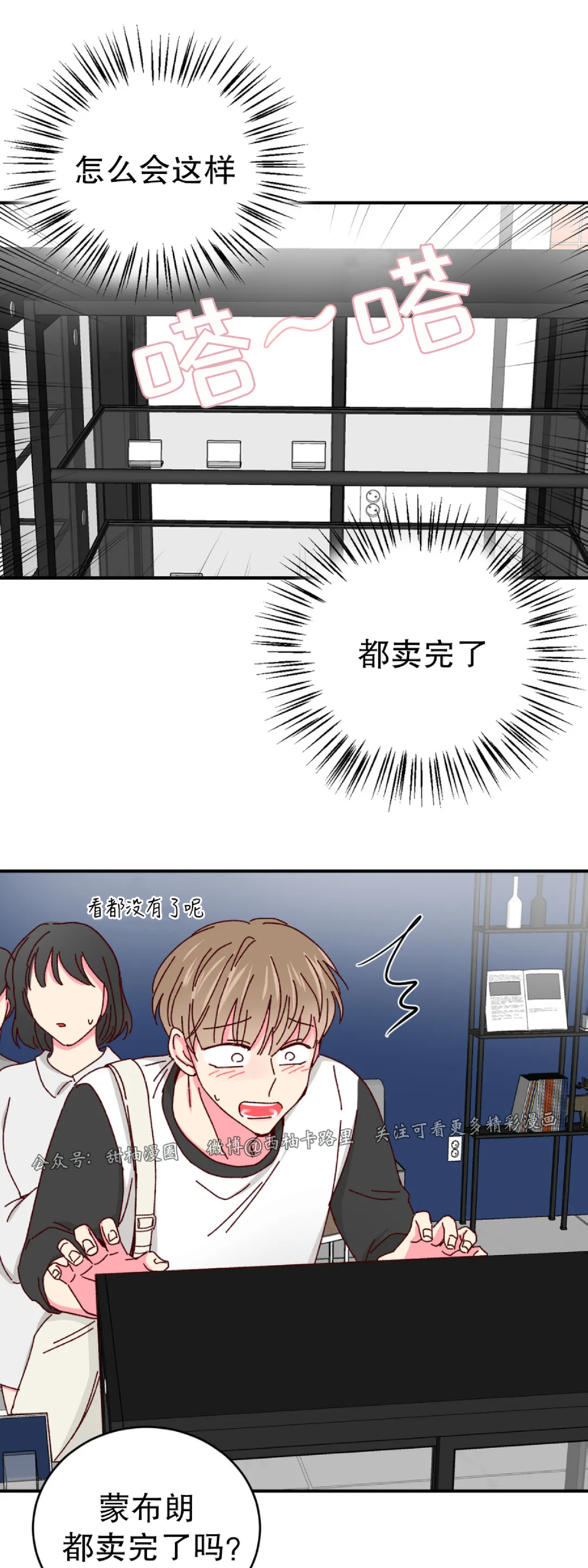 第30话 第 25 页