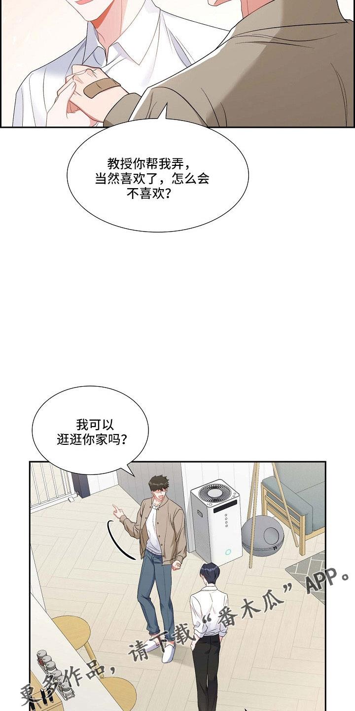 第63话 他的书 第 16 页