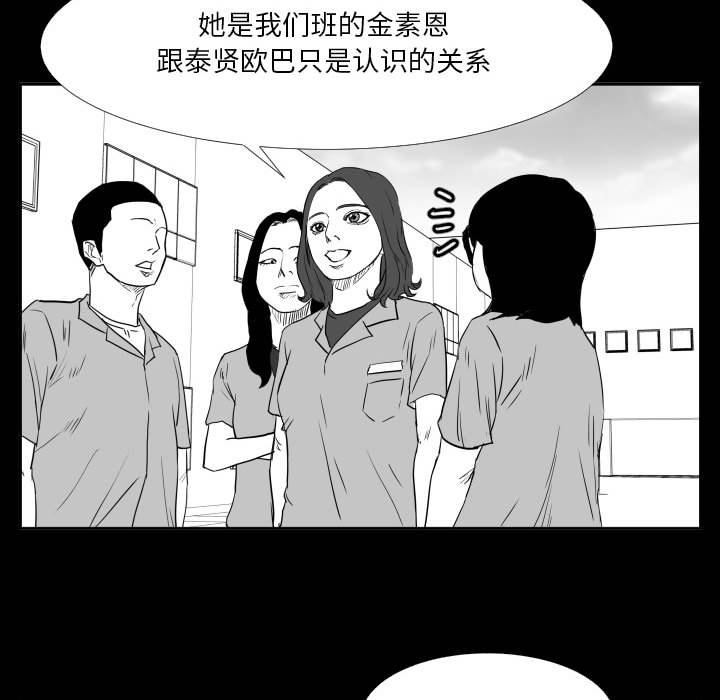 第47话 第 90 页