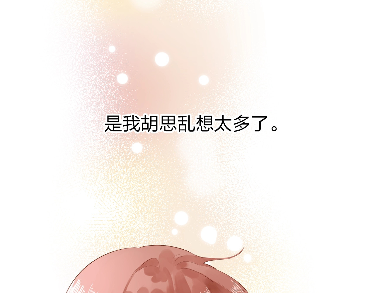 第63话 命运的事 第 117 页