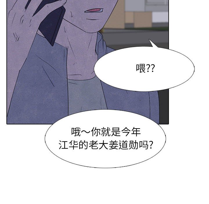 第273话 第 76 页