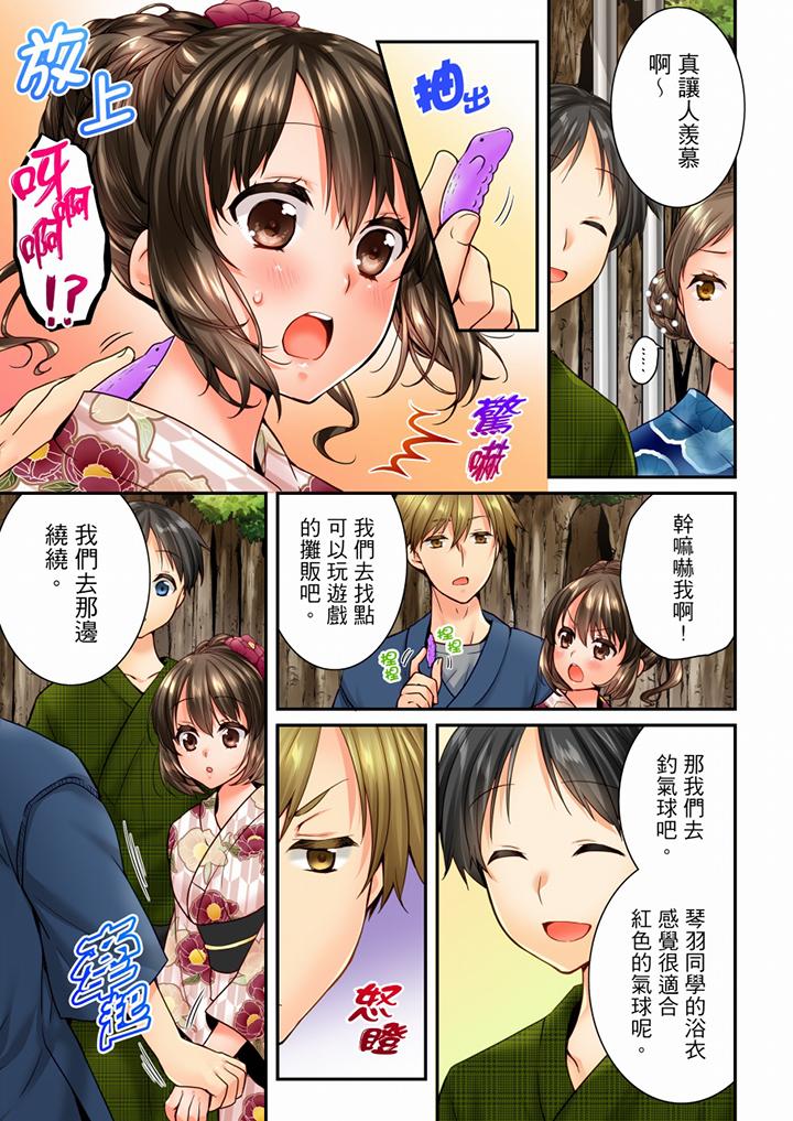 第73话 第 6 页
