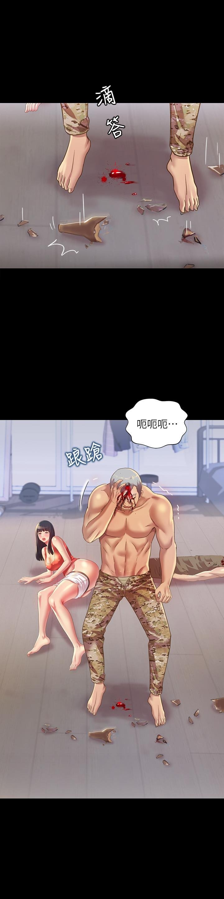 第67话-美娜的选择 第 7 页