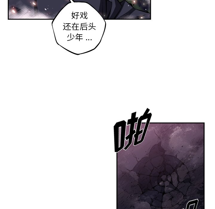 第97话 第 13 页
