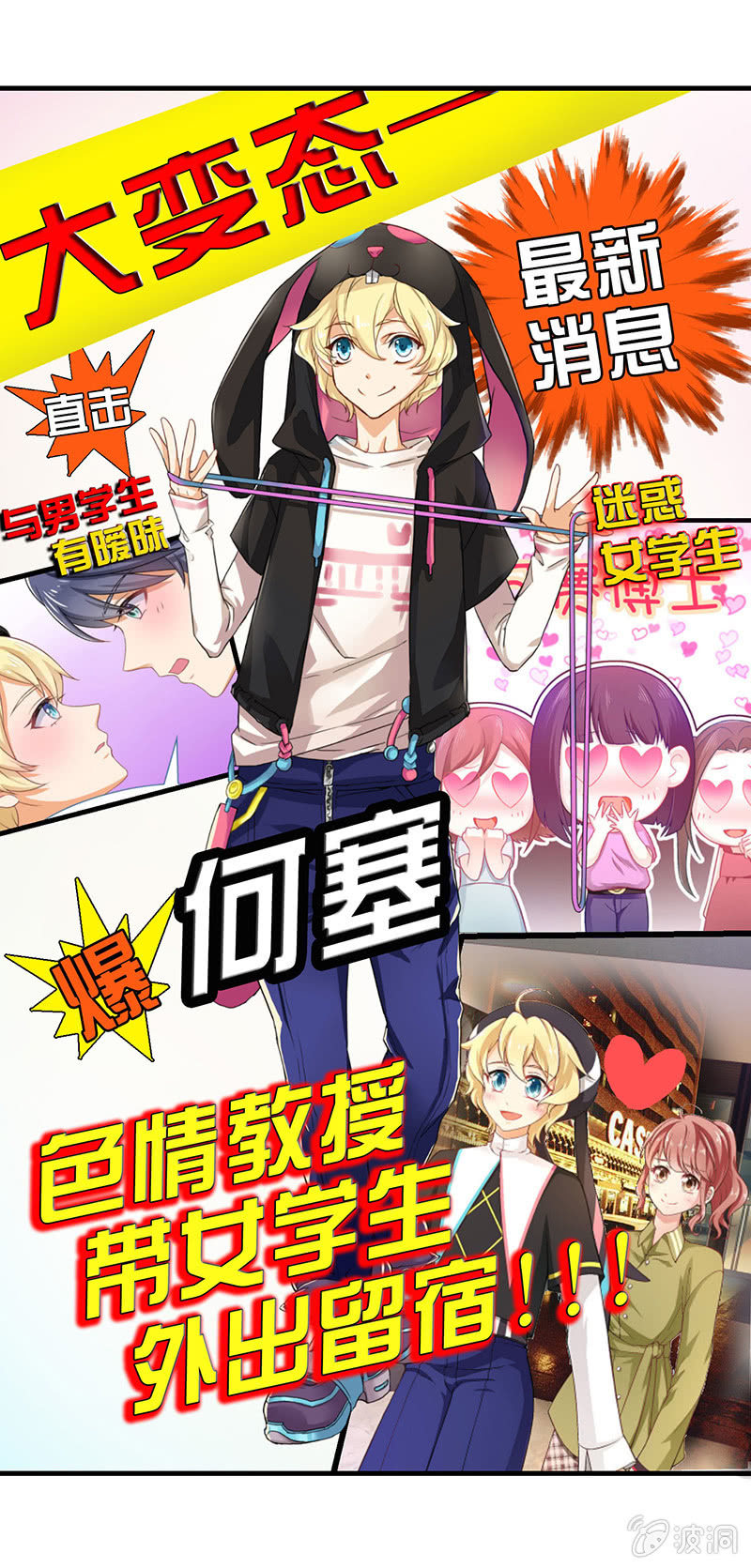 第七十二回 第 19 页