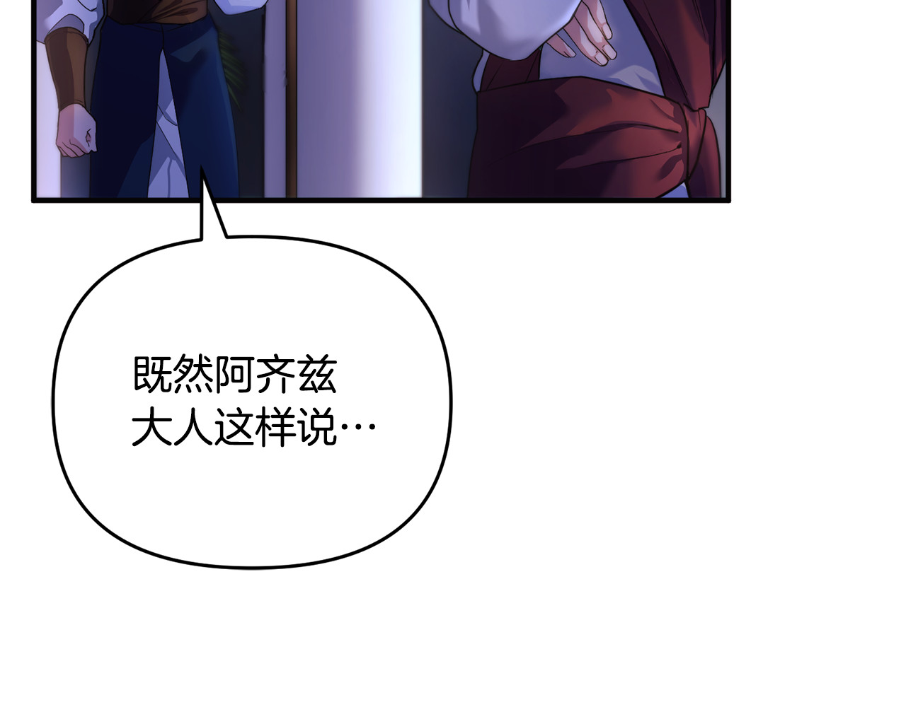 第1话 转世为猫？ 第 13 页