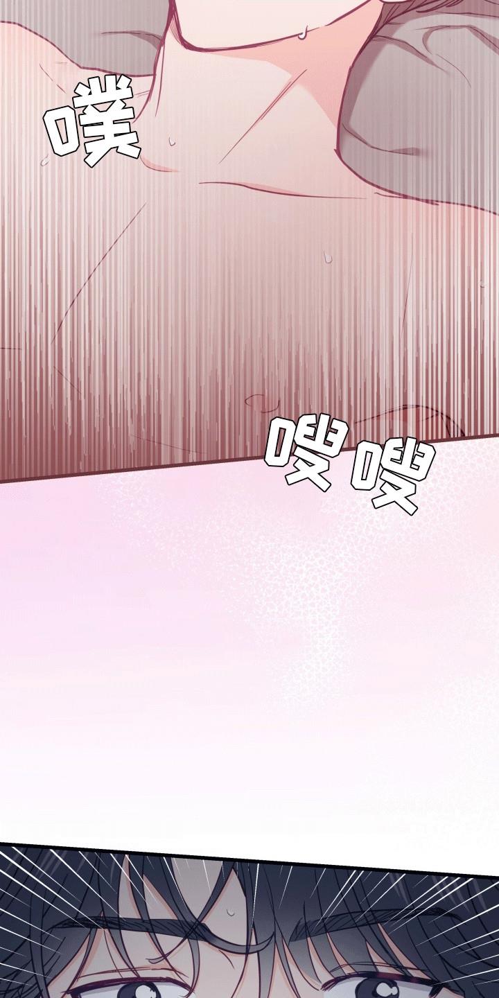 第18话 做梦 第 26 页
