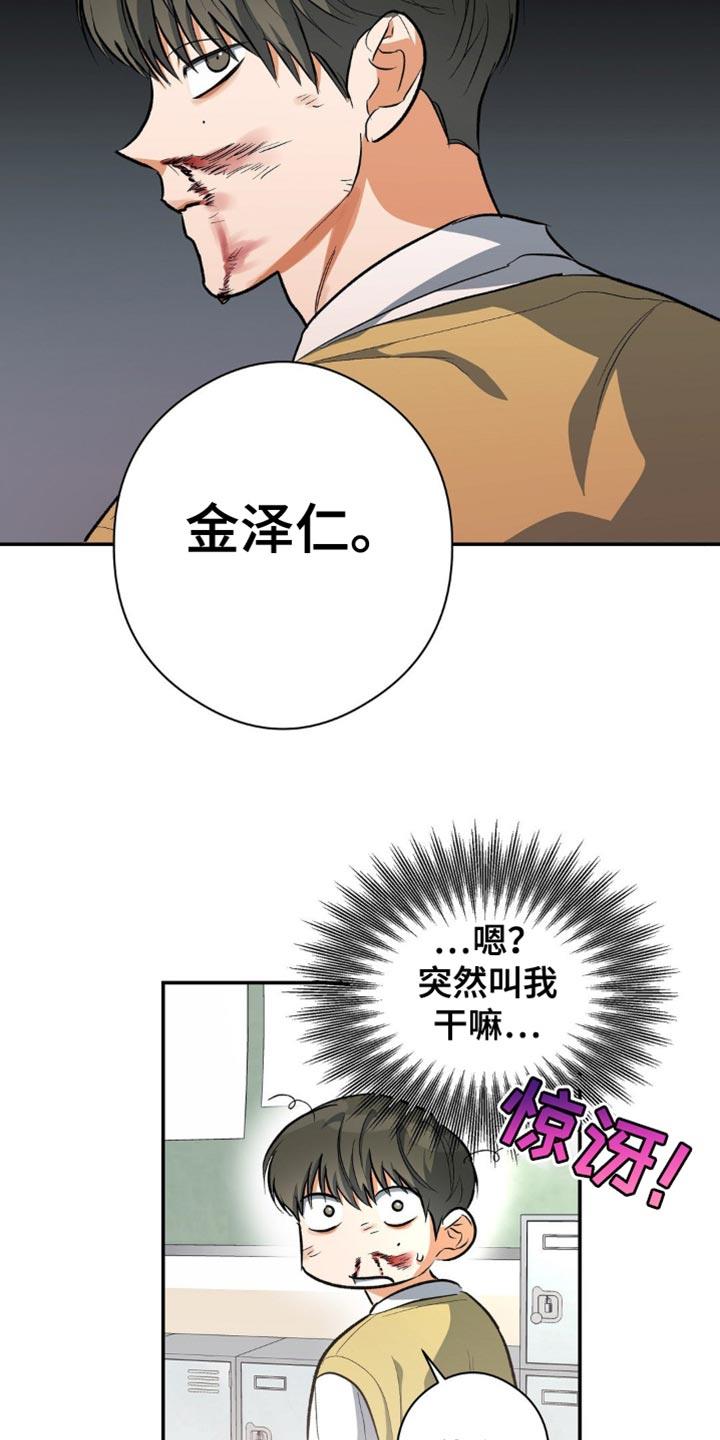 第92话 纠正错误的好机会 第 5 页