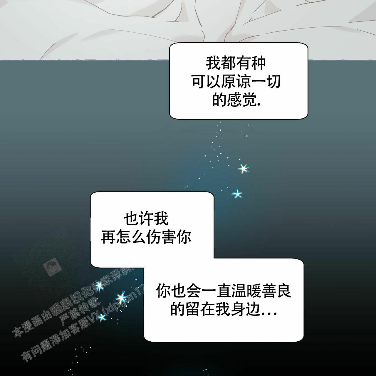 第105话 你怎么在这 第 41 页
