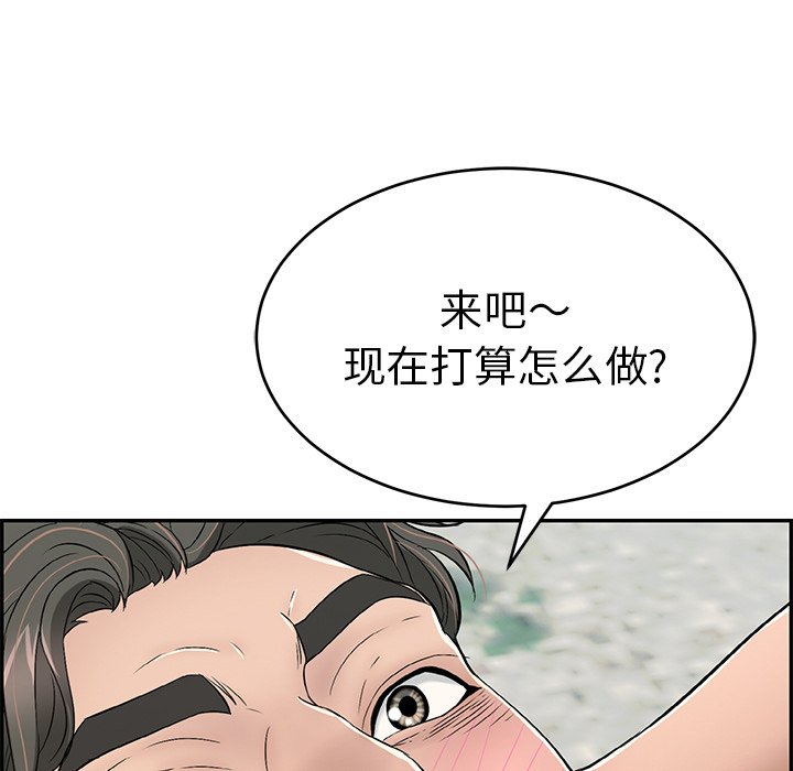 第30话 第 67 页