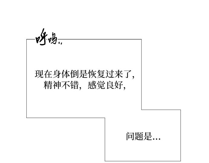 第74话 我怎么会对你 第 83 页