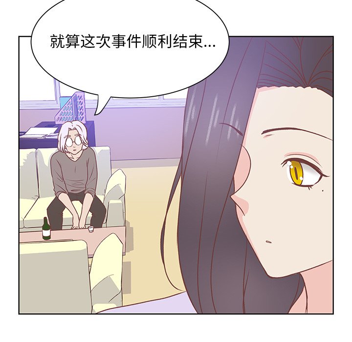 第43话 第 21 页