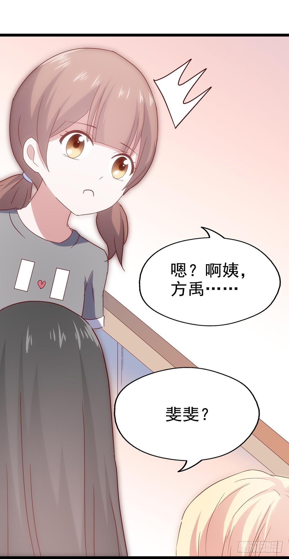 第四十三话·曾经 第 30 页