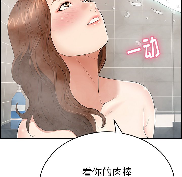第51话 第 66 页