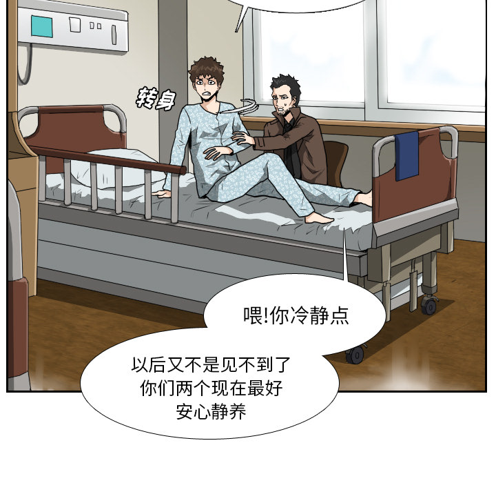 第22话 第 29 页