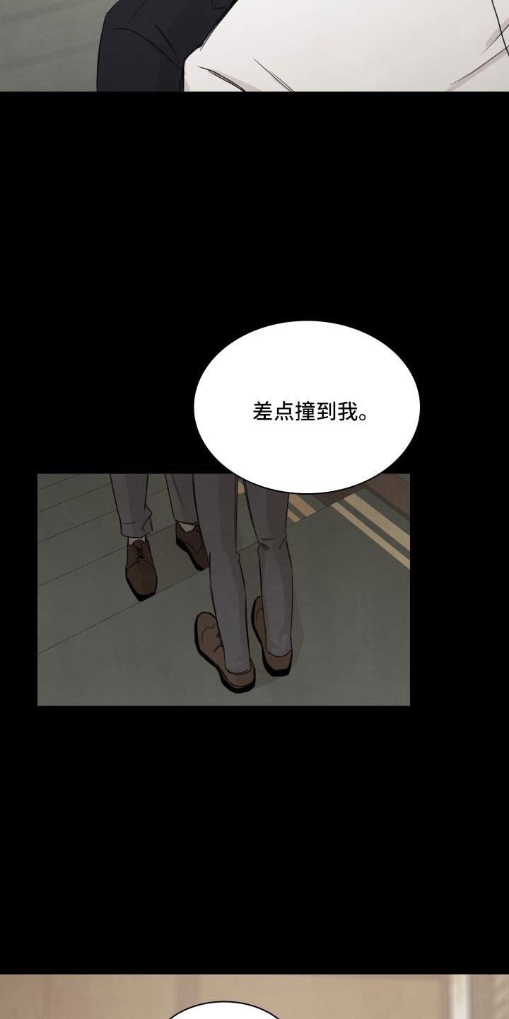 第29话 不熟 第 22 页