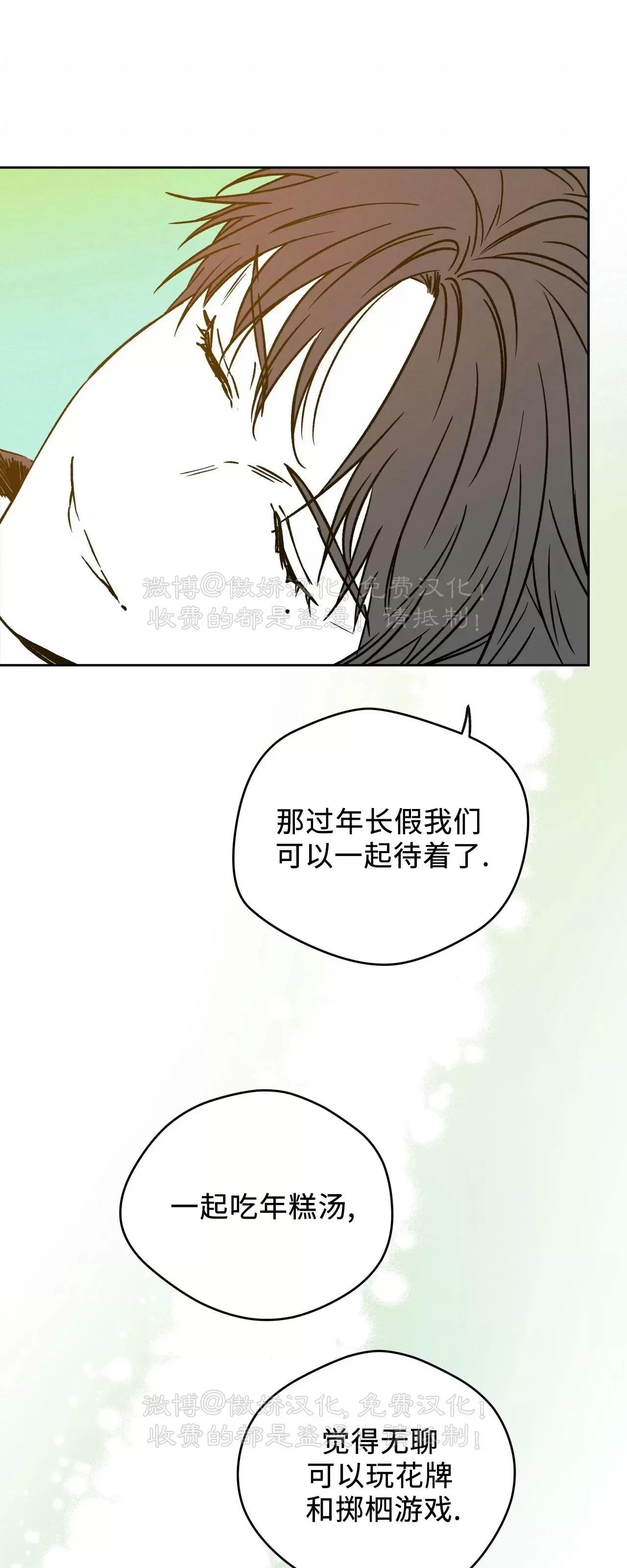 春节特别篇 第 9 页