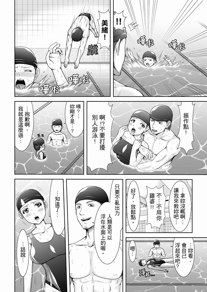 第8话 第 9 页