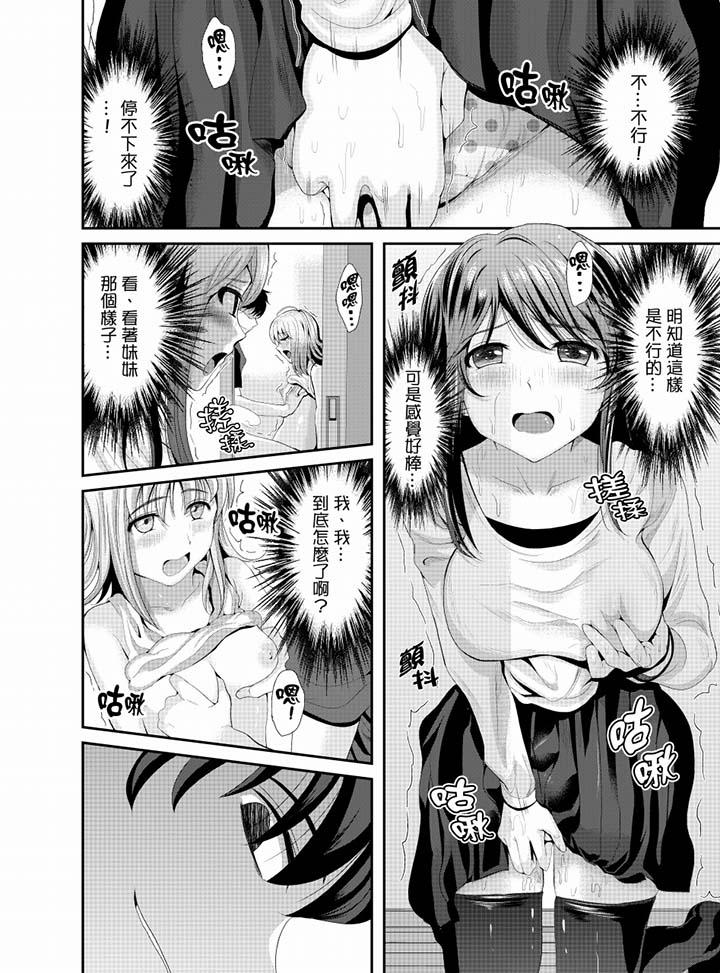 第8话 第 8 页