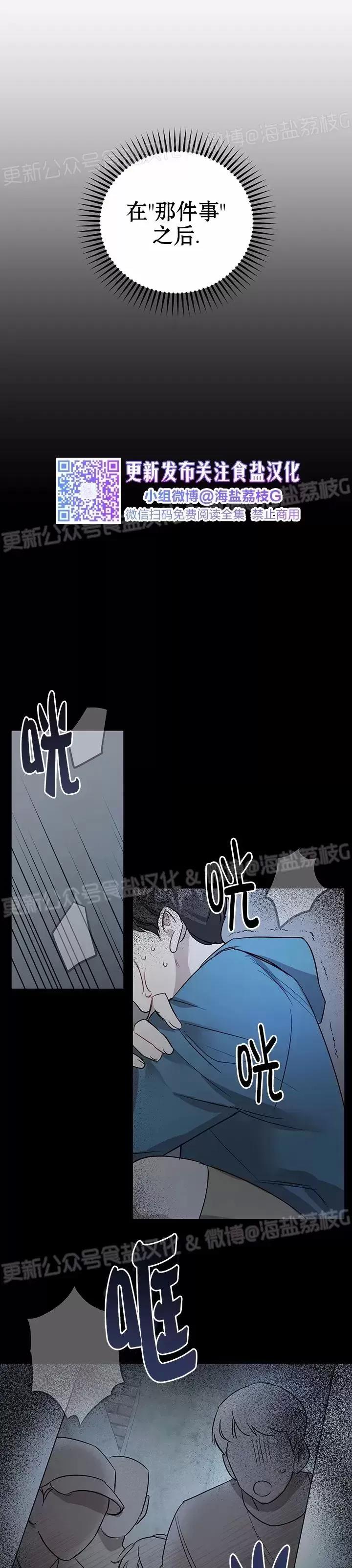 第09话 第 11 页