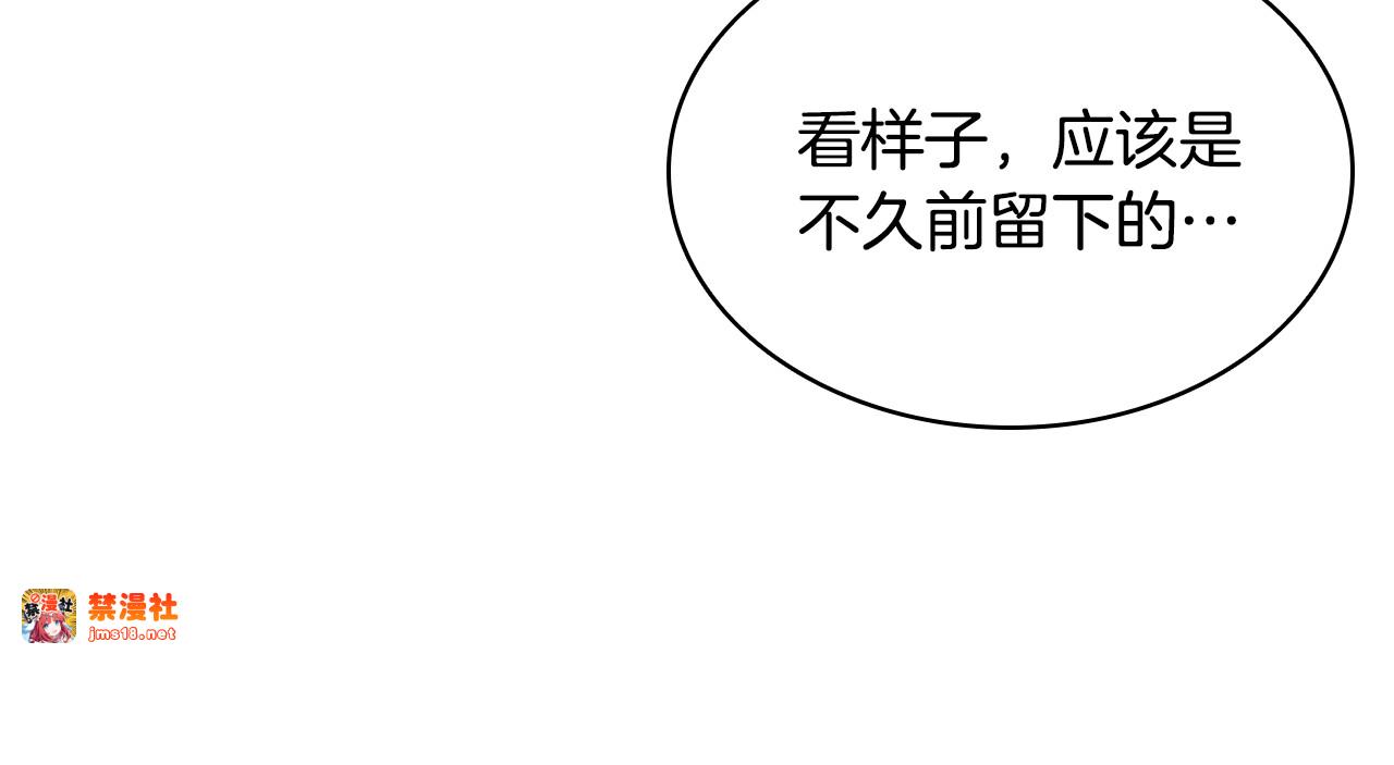 第3话 狗狗晕倒了？ 第 91 页