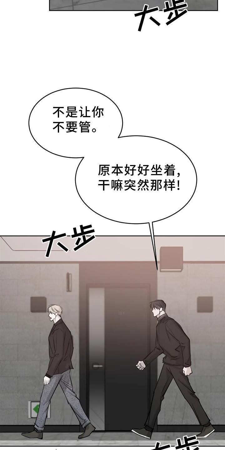 第35话 摆平 第 22 页