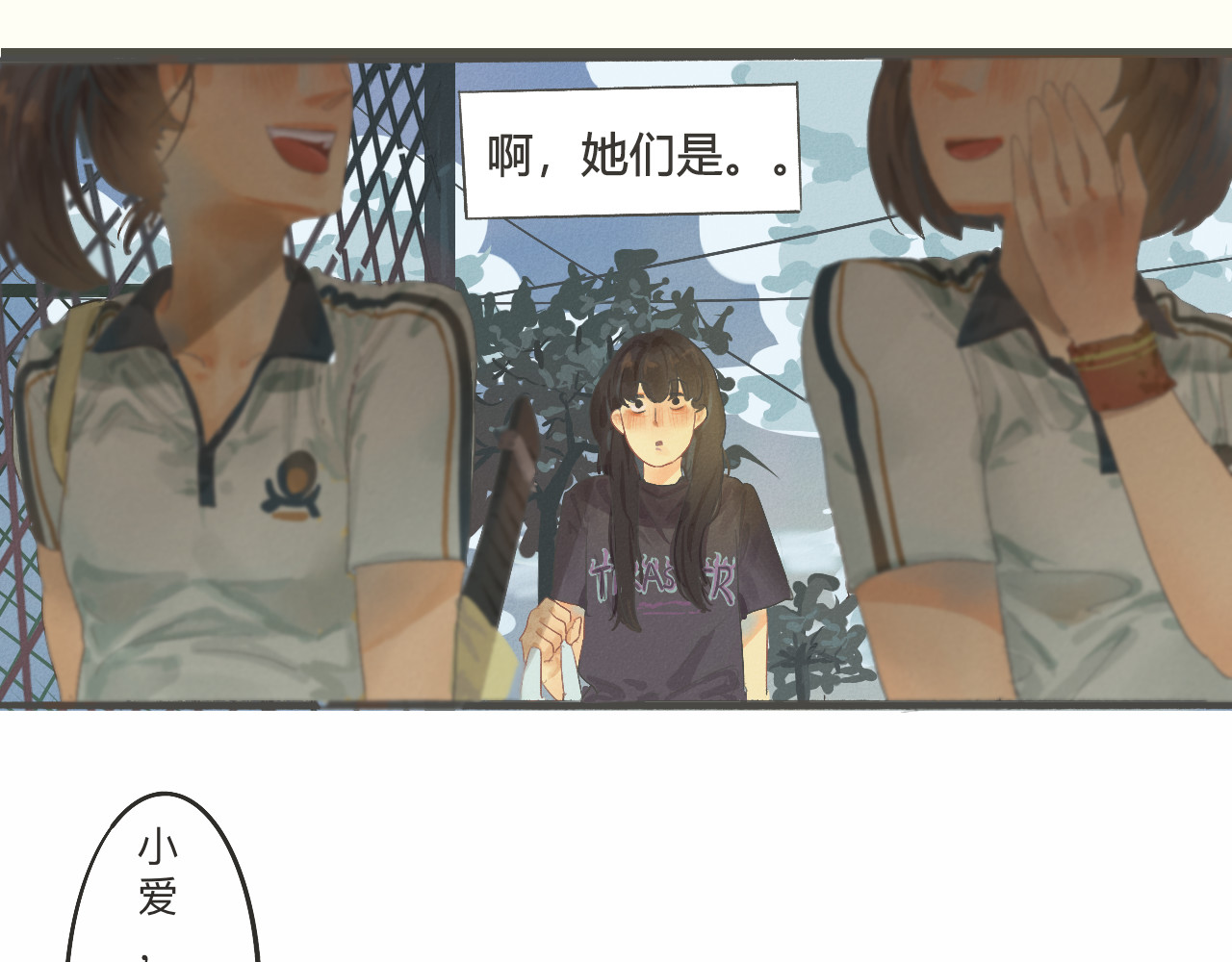 第1话 一起喝奶茶吧 第 59 页