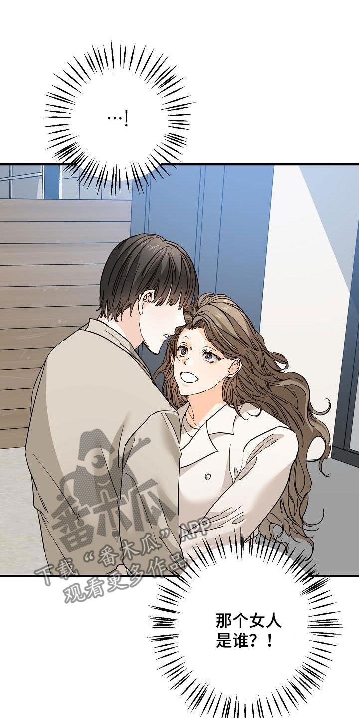 第49话 质问 第 8 页