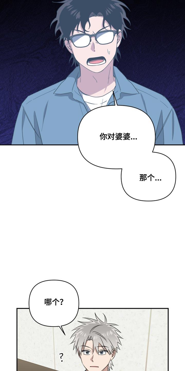 第37话 那接下来是我！ 第 5 页