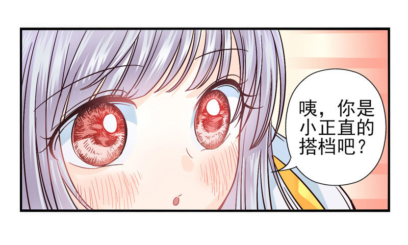 第48话：十谎面具01 第 20 页