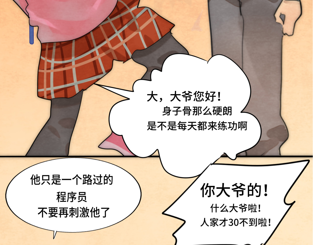 第48话中华文化 第 57 页