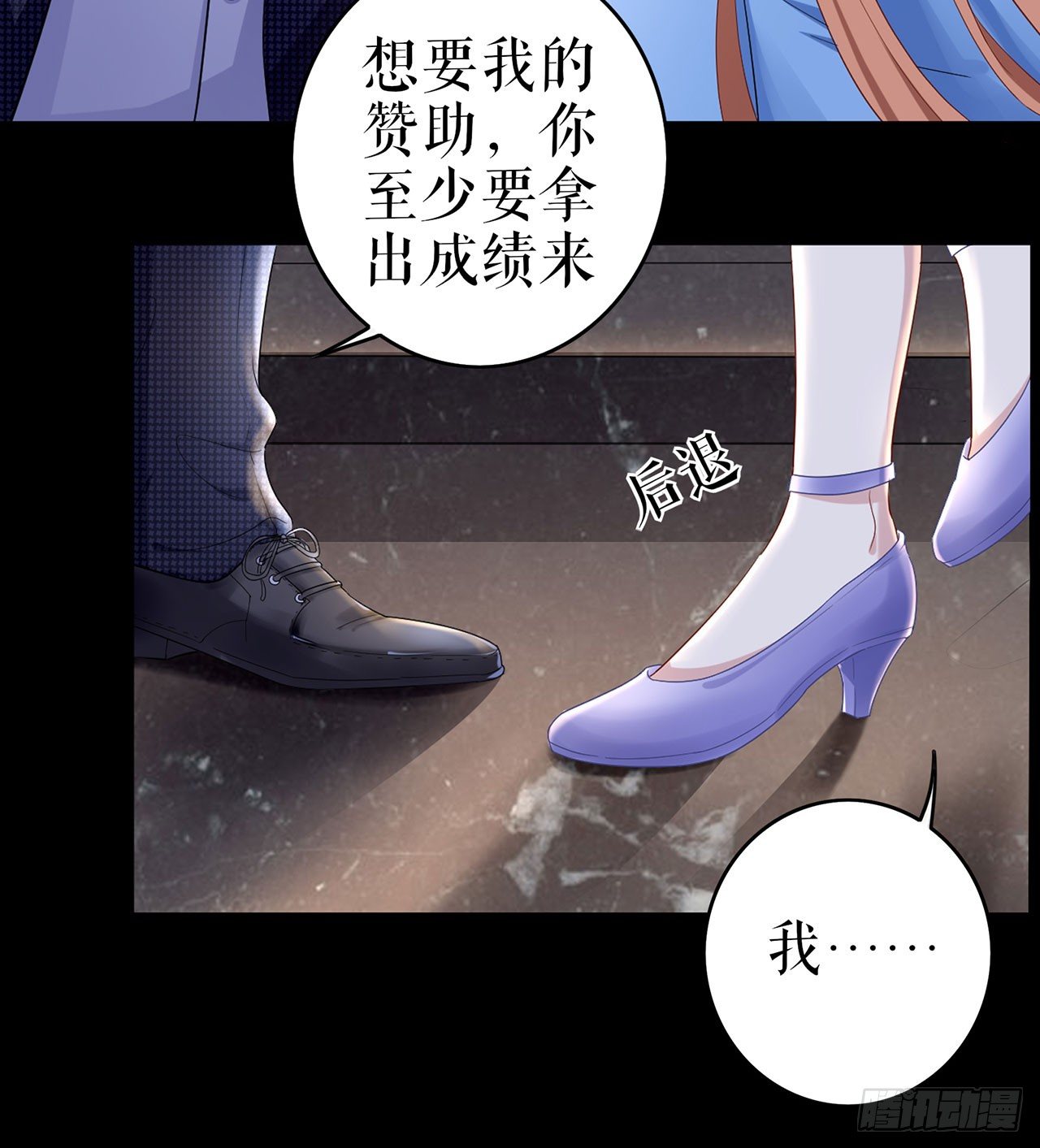 为了舞团 第 28 页
