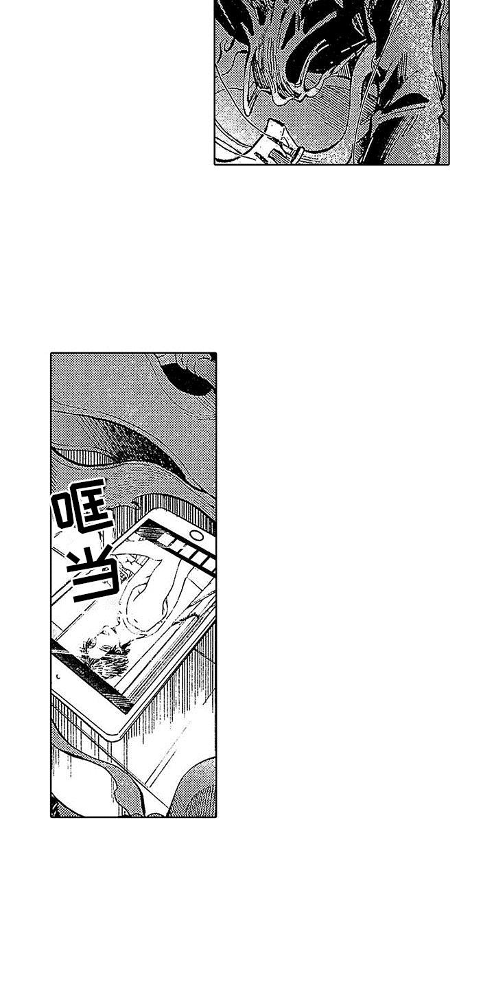 第21话 熟悉的地方 第 14 页