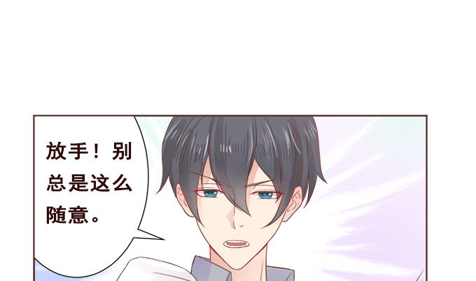 爸爸回来了 第 10 页